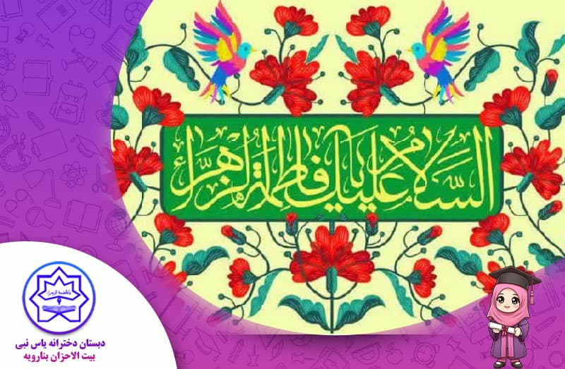 پیام تبریک زینلی مسئول بیت الاحزان